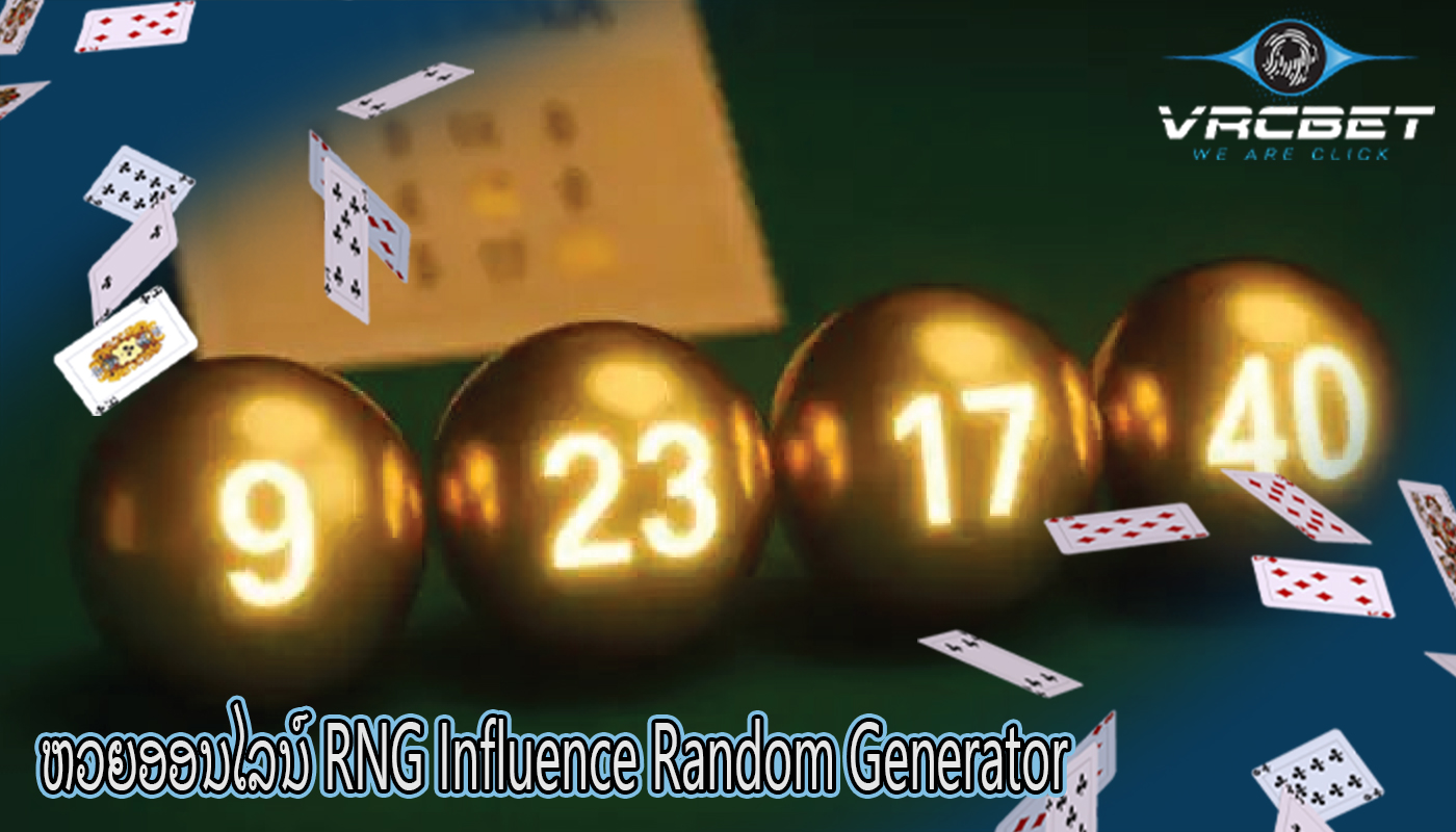 ຫວຍອອນໄລນ໌ RNG Influence Random Generator